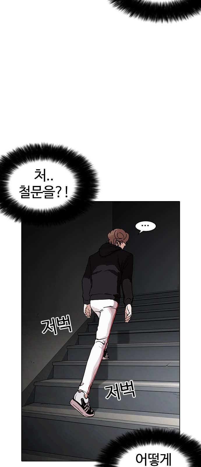 Lookism - Chapter 150 - Page 68