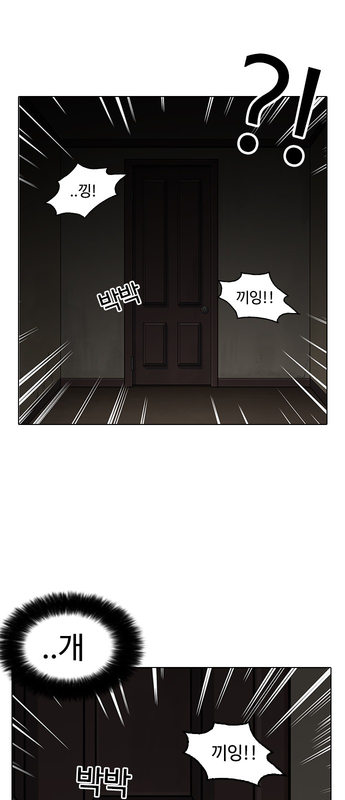 Lookism - Chapter 150 - Page 72