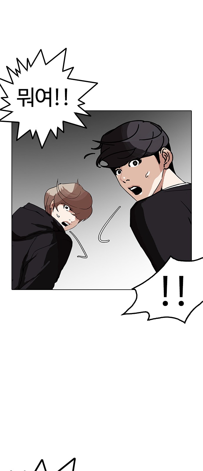 Lookism - Chapter 150 - Page 75