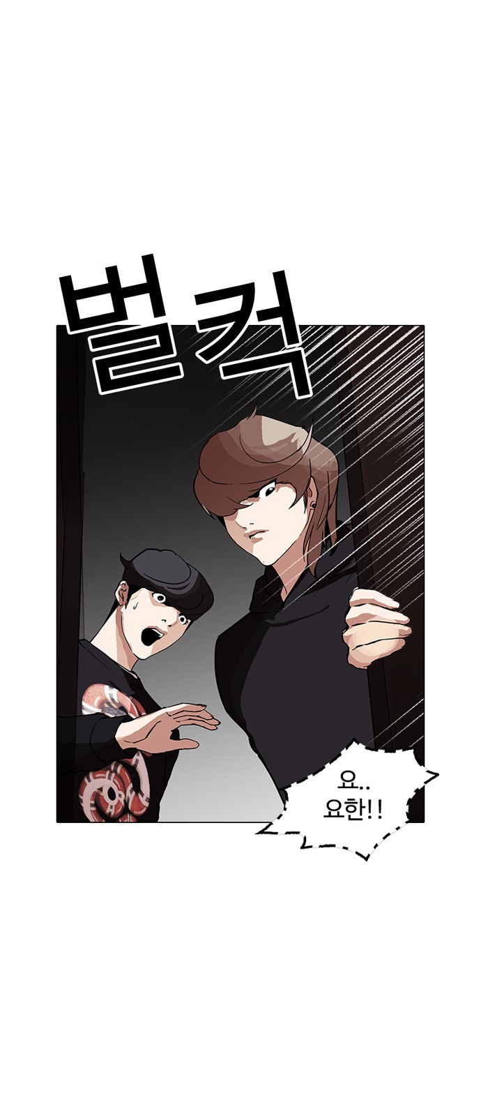 Lookism - Chapter 151 - Page 1