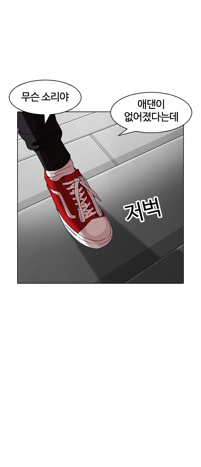 Lookism - Chapter 151 - Page 102