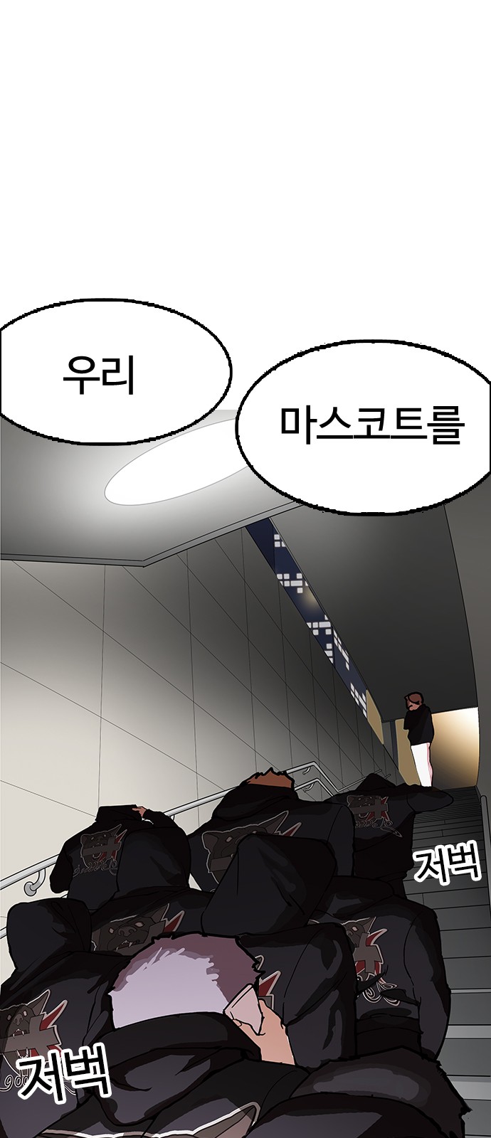 Lookism - Chapter 151 - Page 103