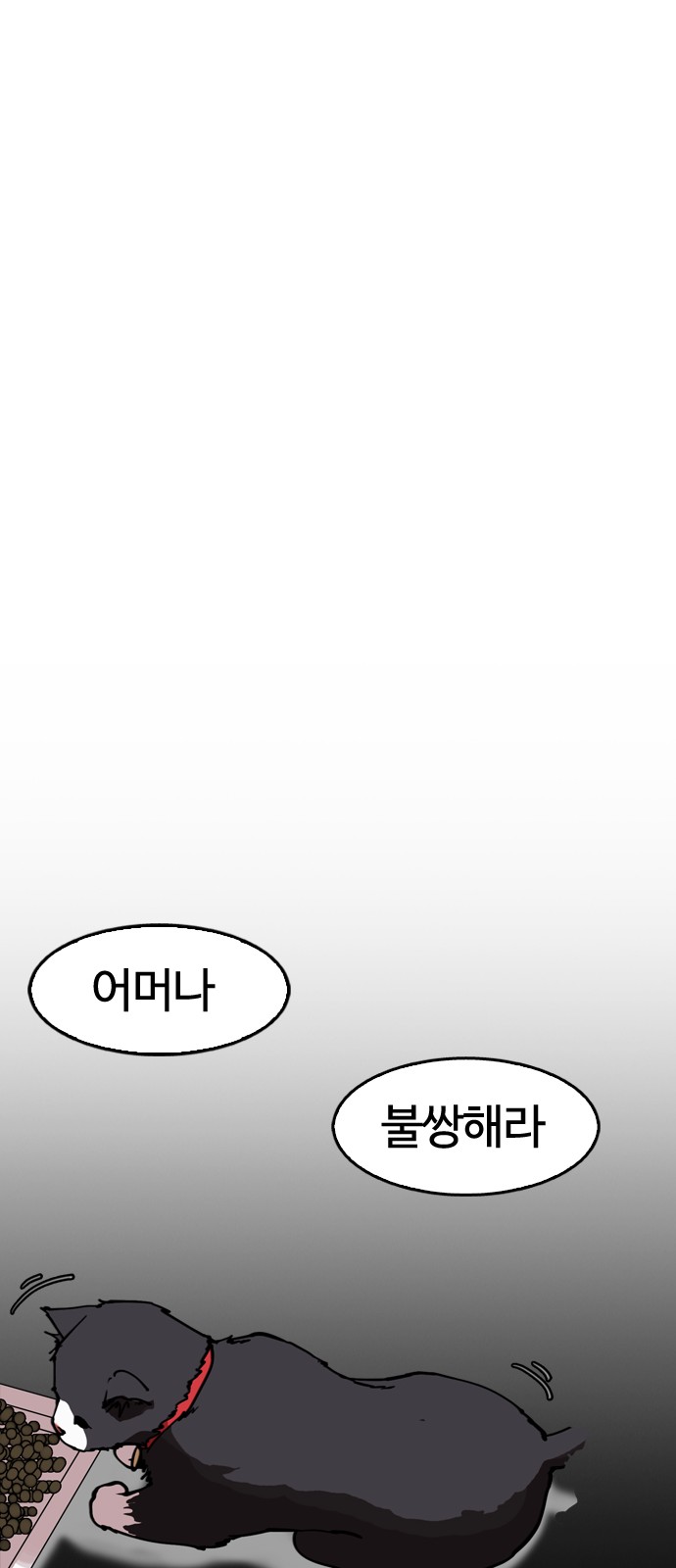 Lookism - Chapter 151 - Page 20