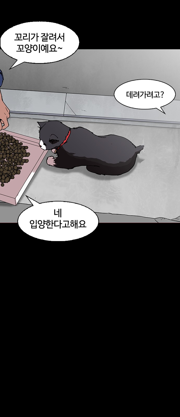 Lookism - Chapter 151 - Page 23