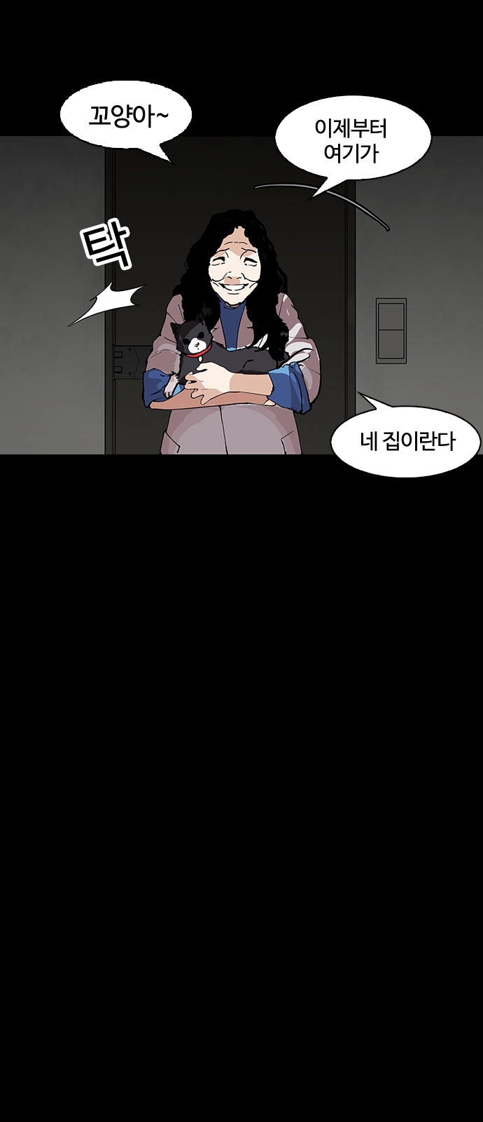 Lookism - Chapter 151 - Page 24