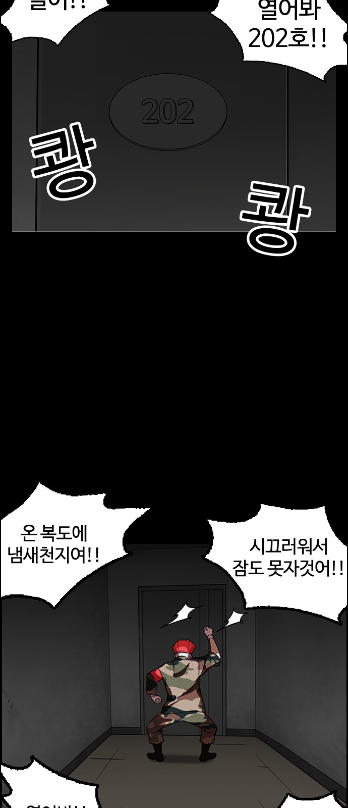 Lookism - Chapter 151 - Page 32