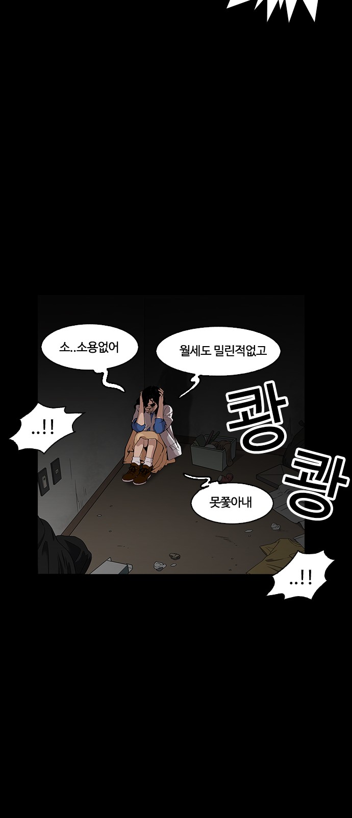 Lookism - Chapter 151 - Page 34