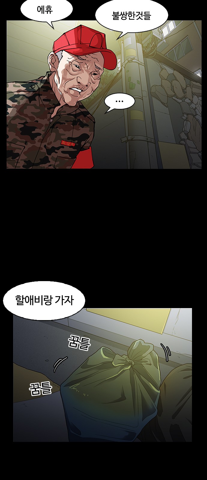 Lookism - Chapter 151 - Page 38