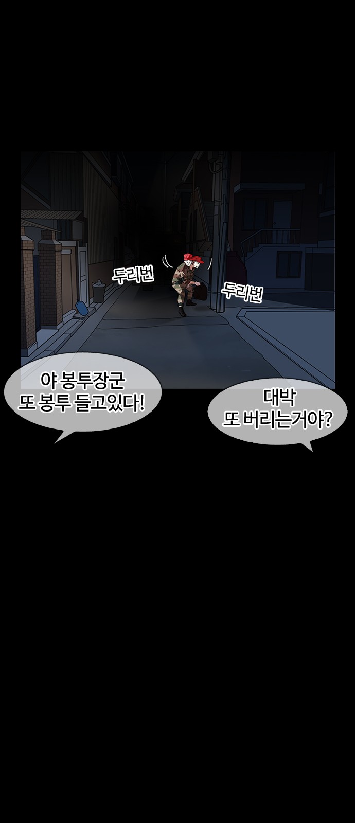 Lookism - Chapter 151 - Page 39