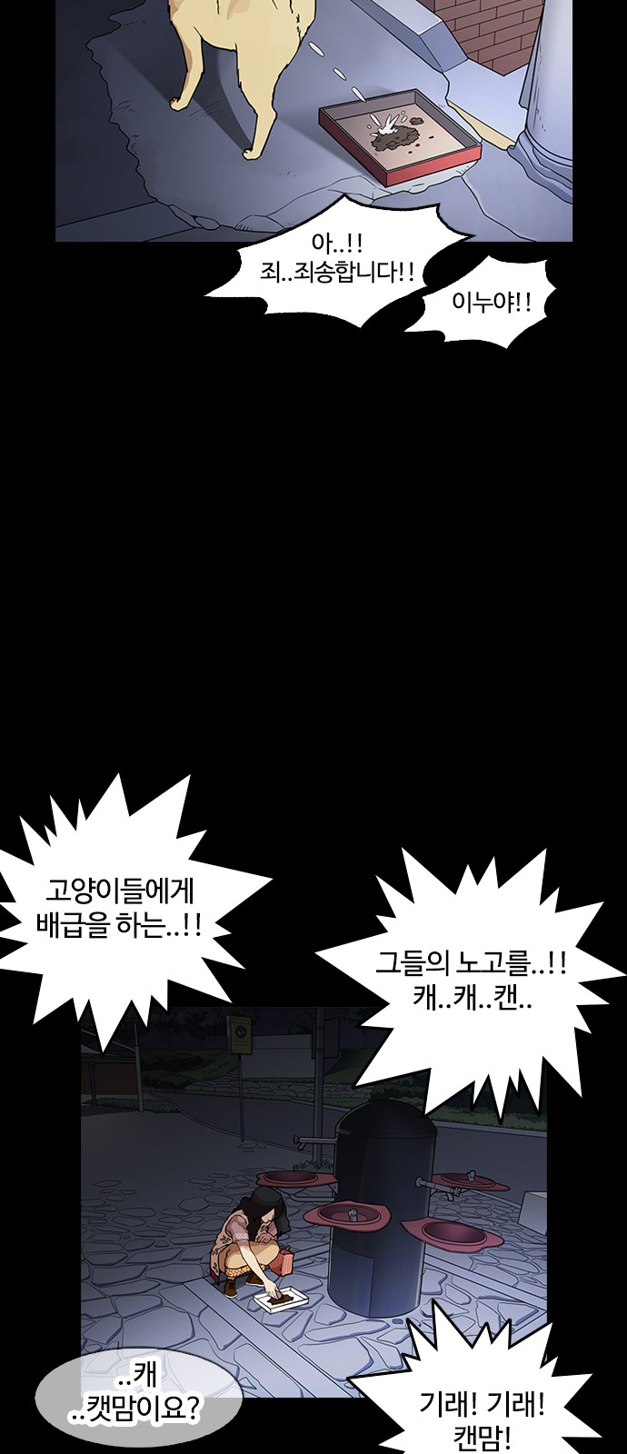 Lookism - Chapter 151 - Page 49