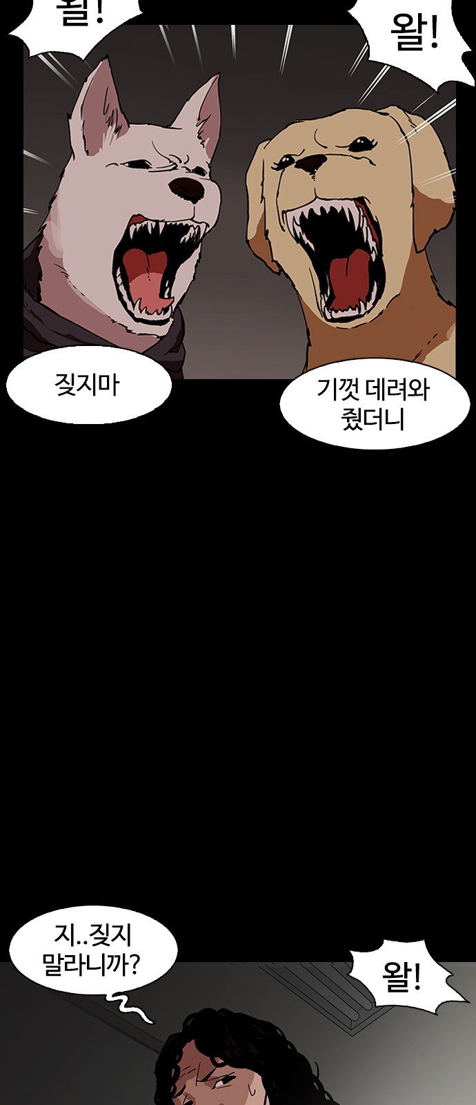 Lookism - Chapter 151 - Page 71