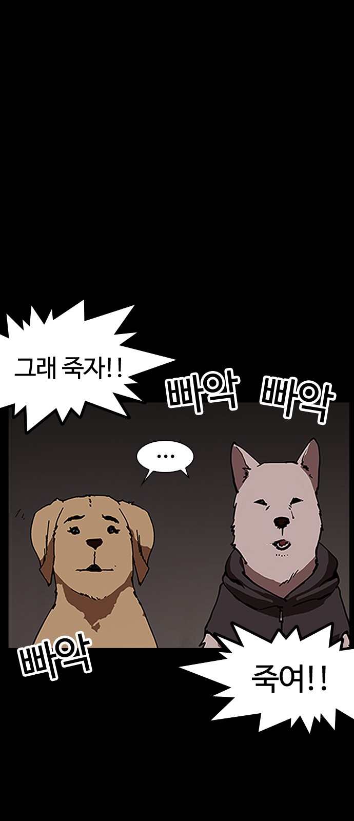 Lookism - Chapter 151 - Page 75