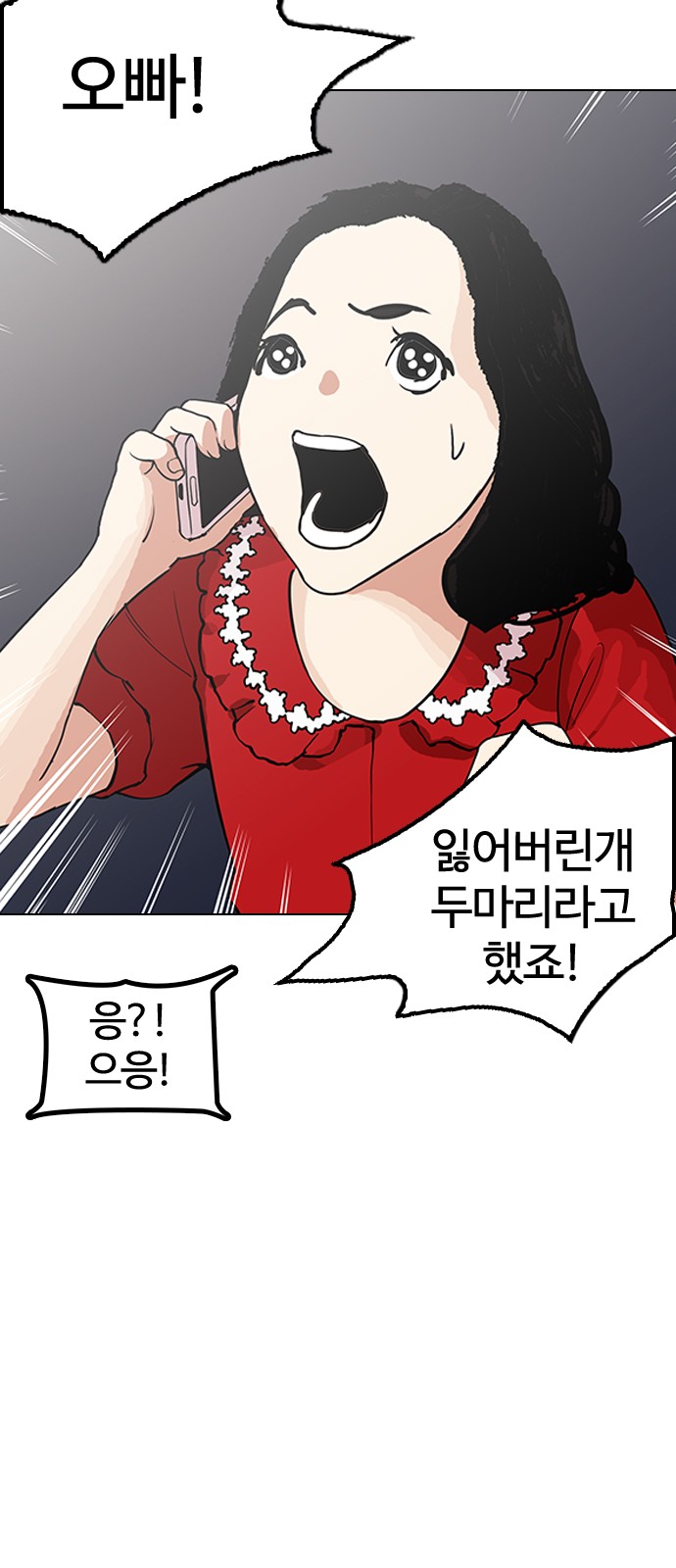 Lookism - Chapter 151 - Page 91