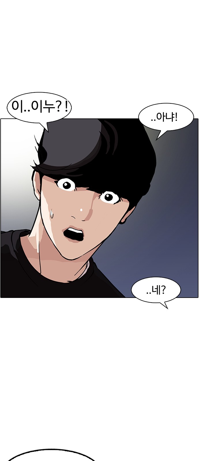 Lookism - Chapter 152 - Page 12