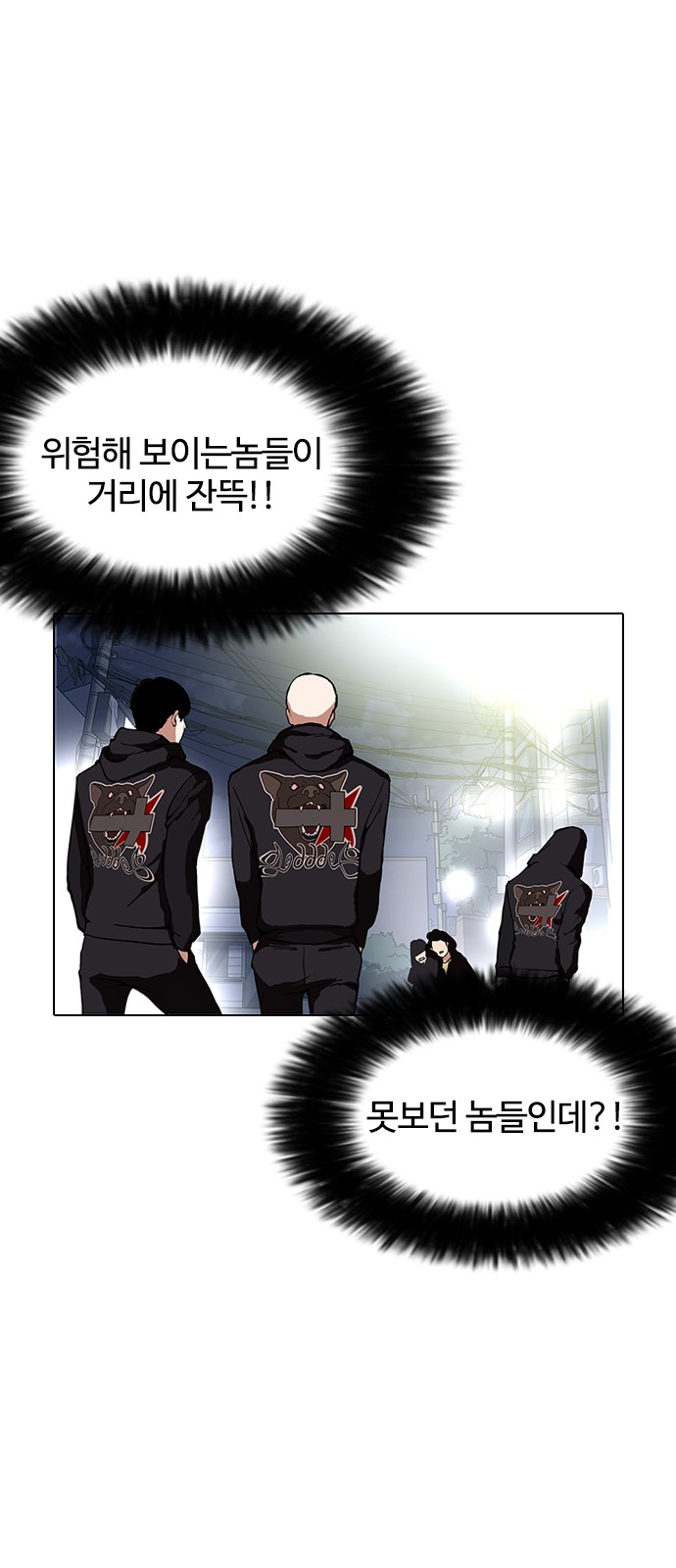 Lookism - Chapter 152 - Page 5