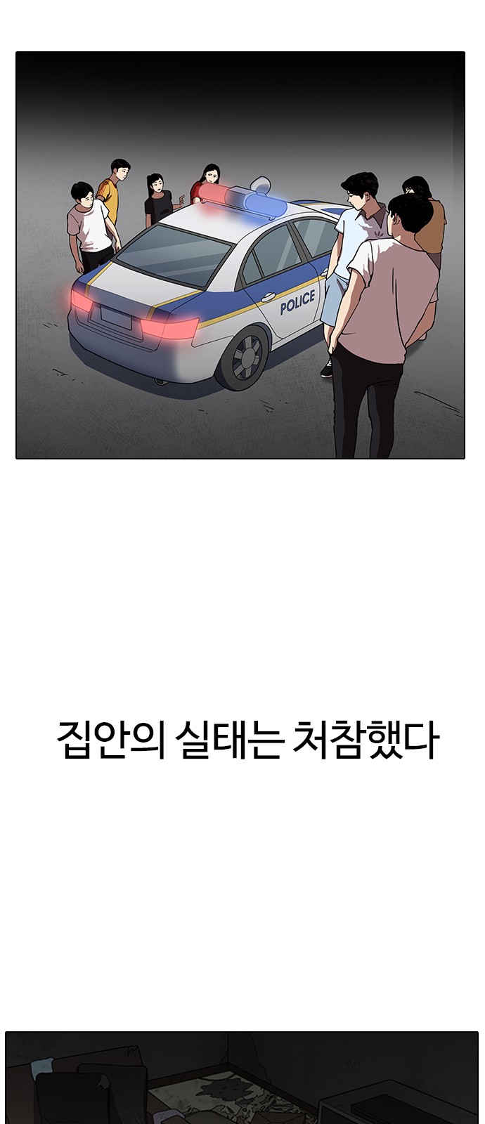 Lookism - Chapter 152 - Page 51