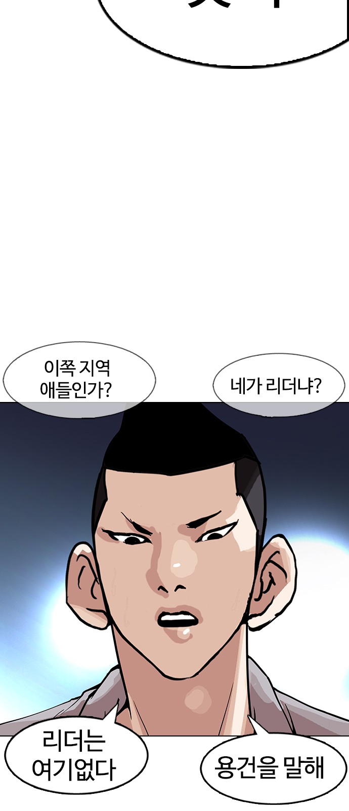 Lookism - Chapter 152 - Page 72