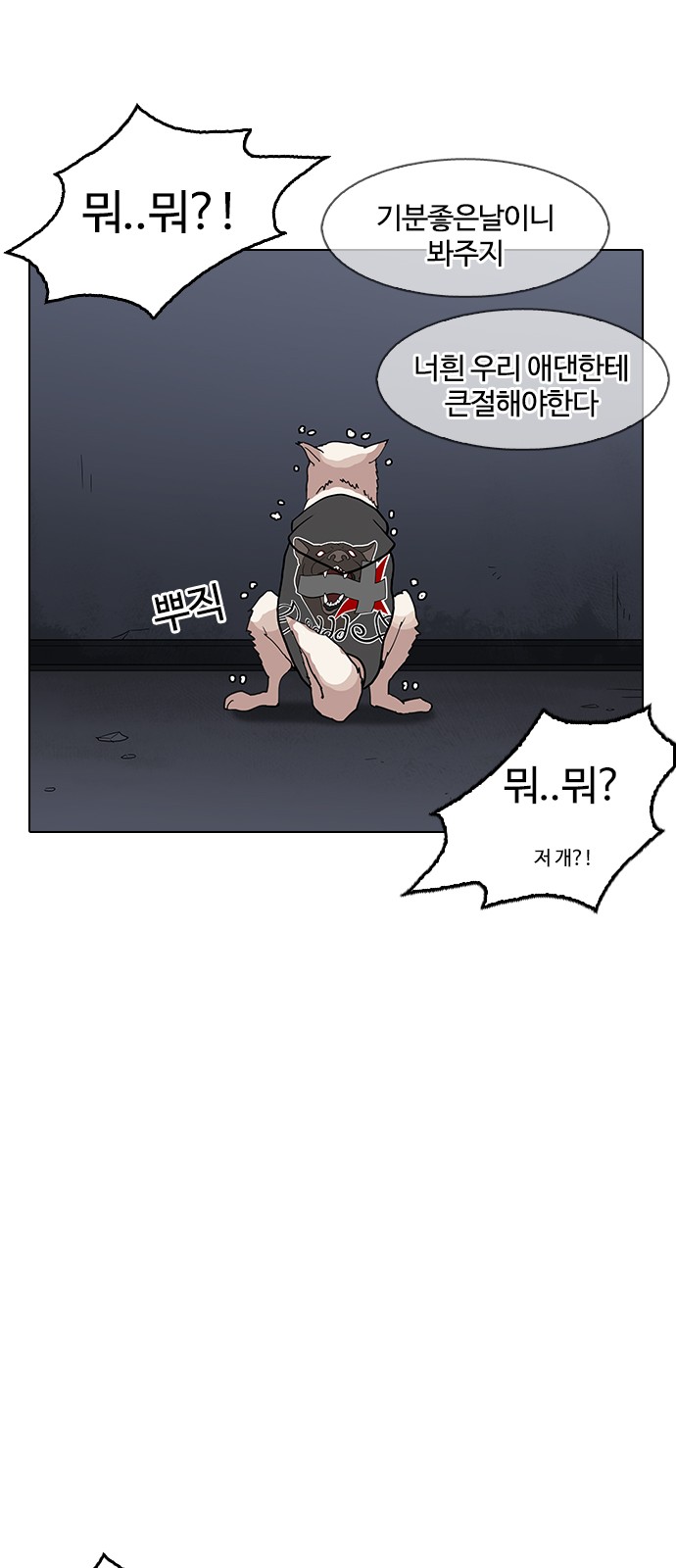 Lookism - Chapter 152 - Page 74