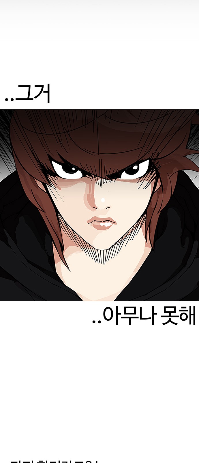 Lookism - Chapter 152 - Page 86