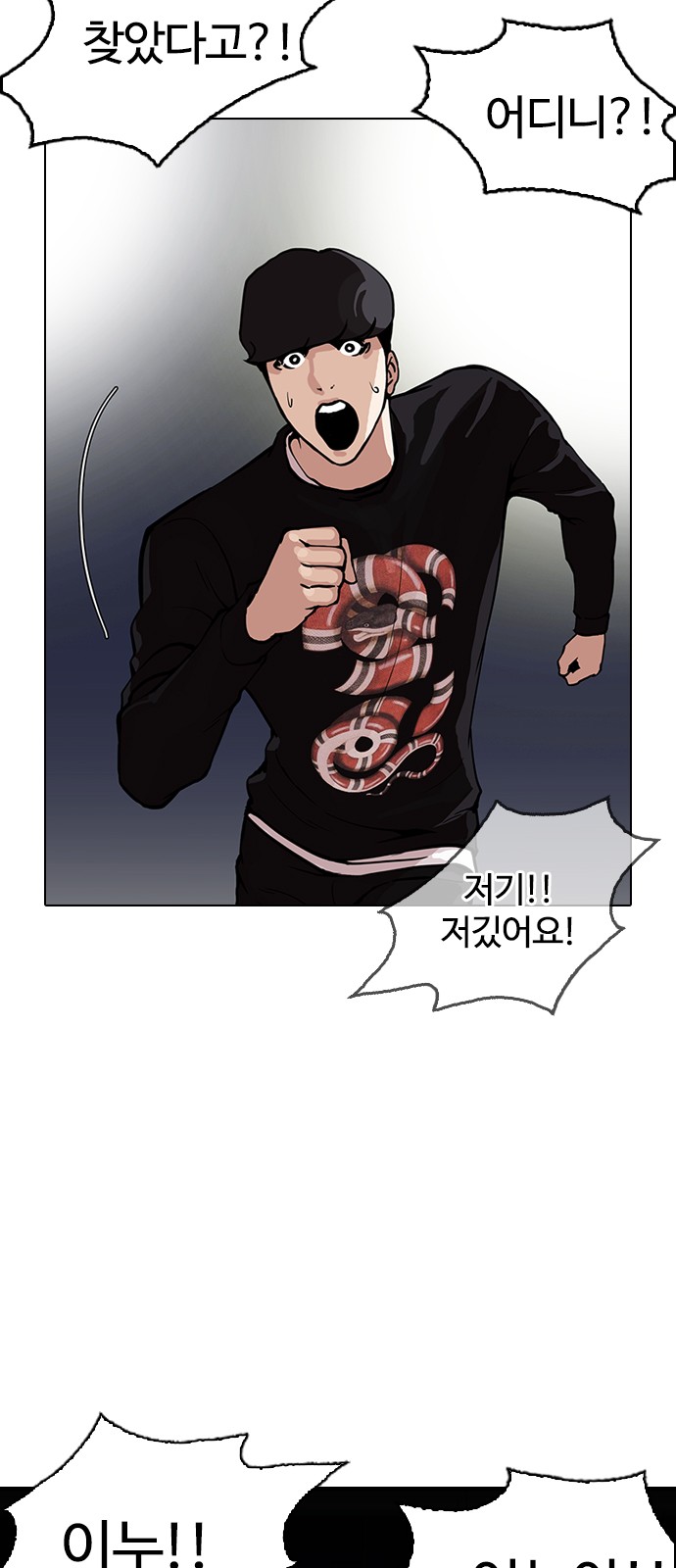 Lookism - Chapter 152 - Page 9