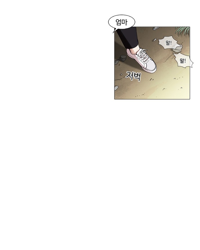 Lookism - Chapter 152 - Page 98