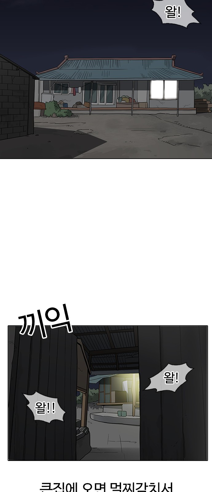 Lookism - Chapter 153 - Page 18