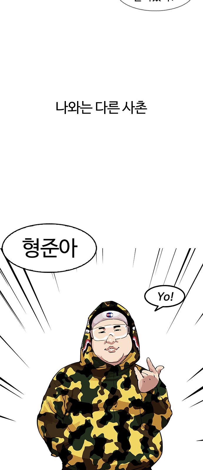 Lookism - Chapter 153 - Page 26
