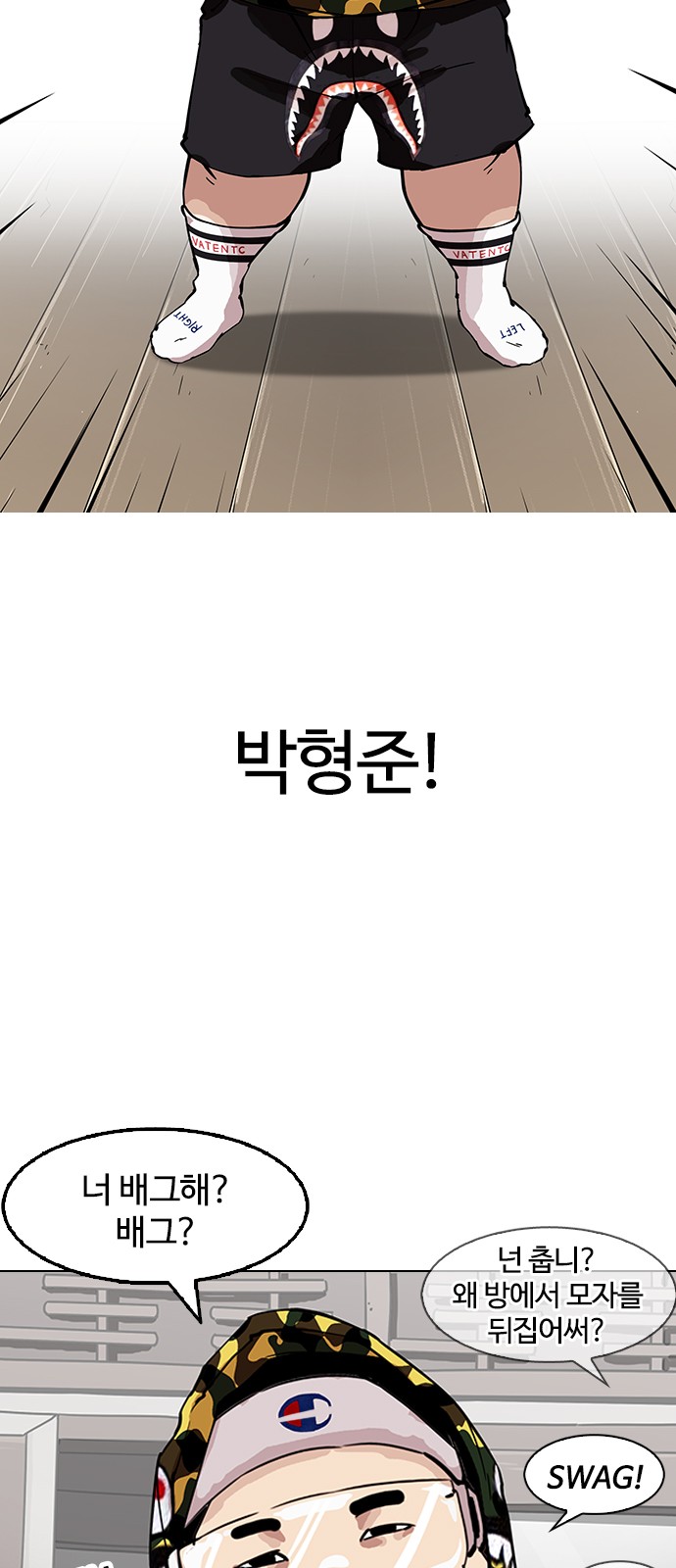 Lookism - Chapter 153 - Page 27