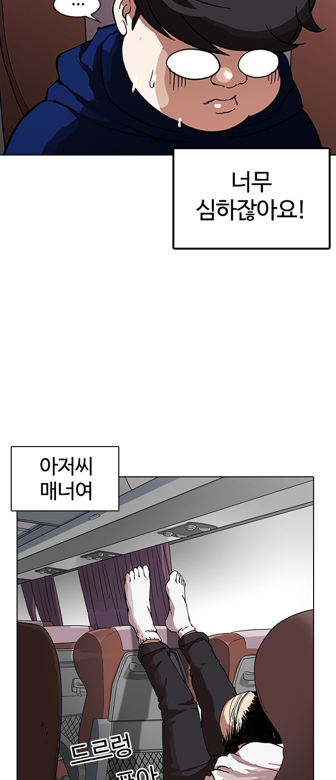 Lookism - Chapter 153 - Page 3