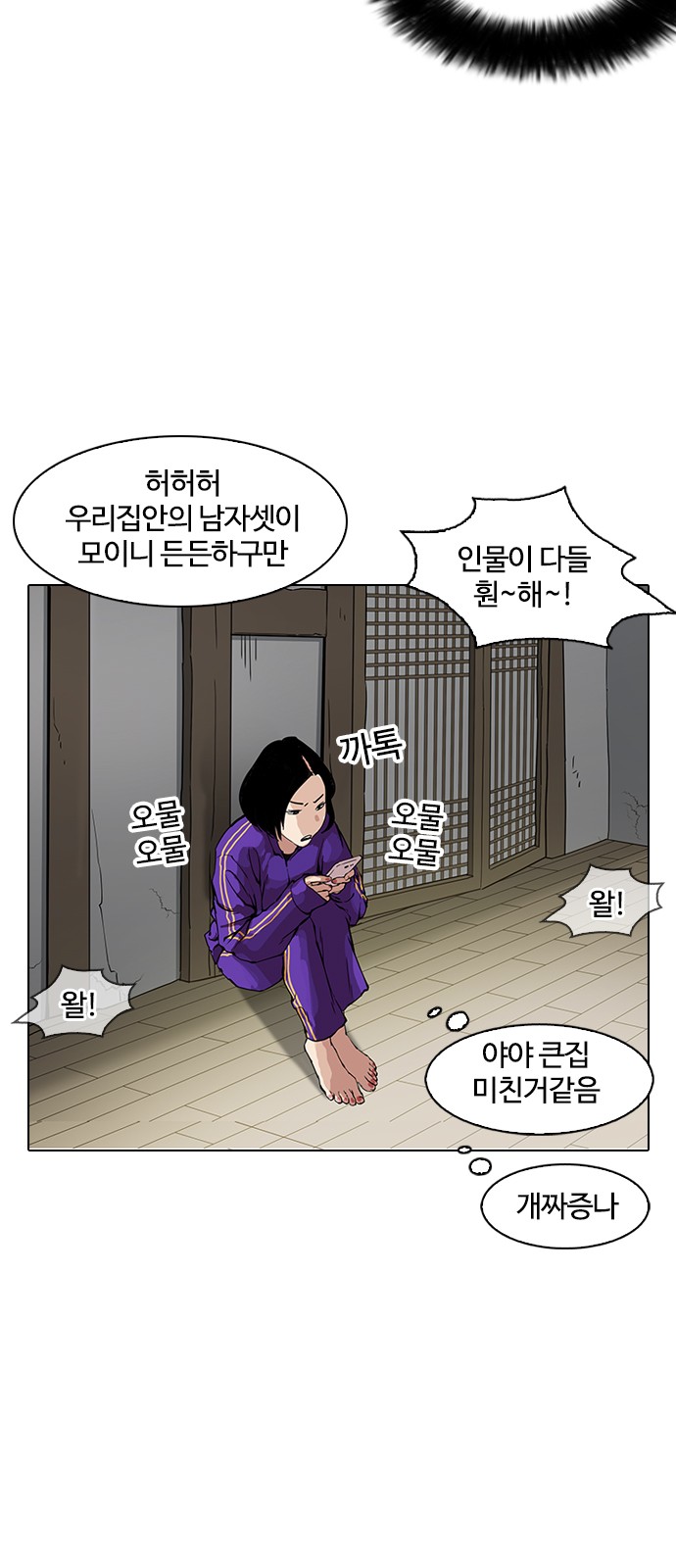 Lookism - Chapter 153 - Page 33