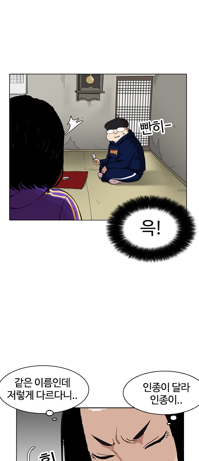 Lookism - Chapter 153 - Page 40