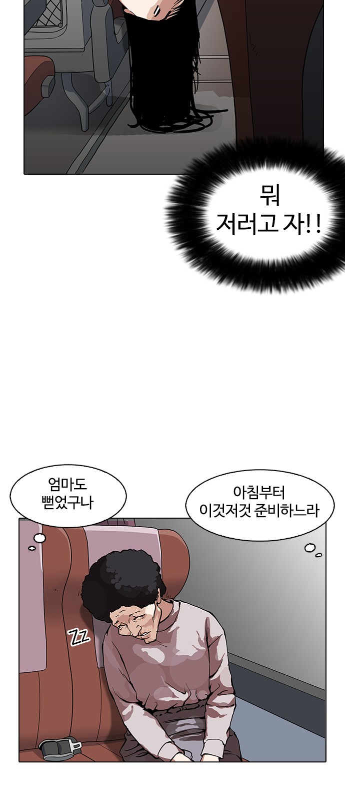 Lookism - Chapter 153 - Page 6