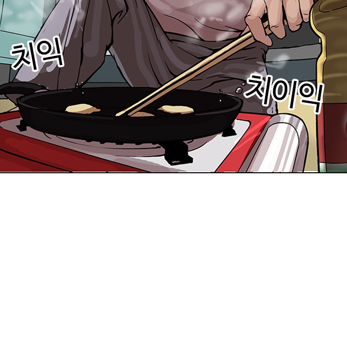 Lookism - Chapter 153 - Page 69