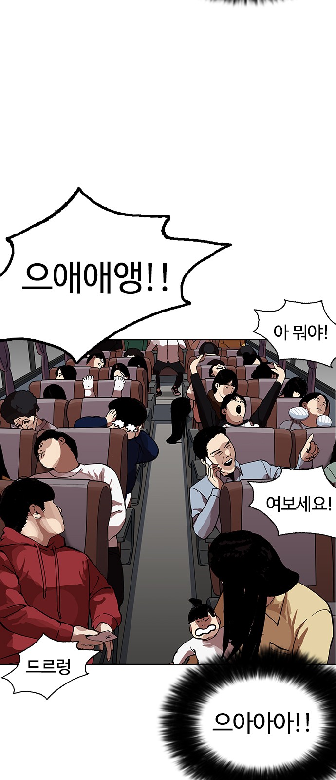 Lookism - Chapter 153 - Page 9