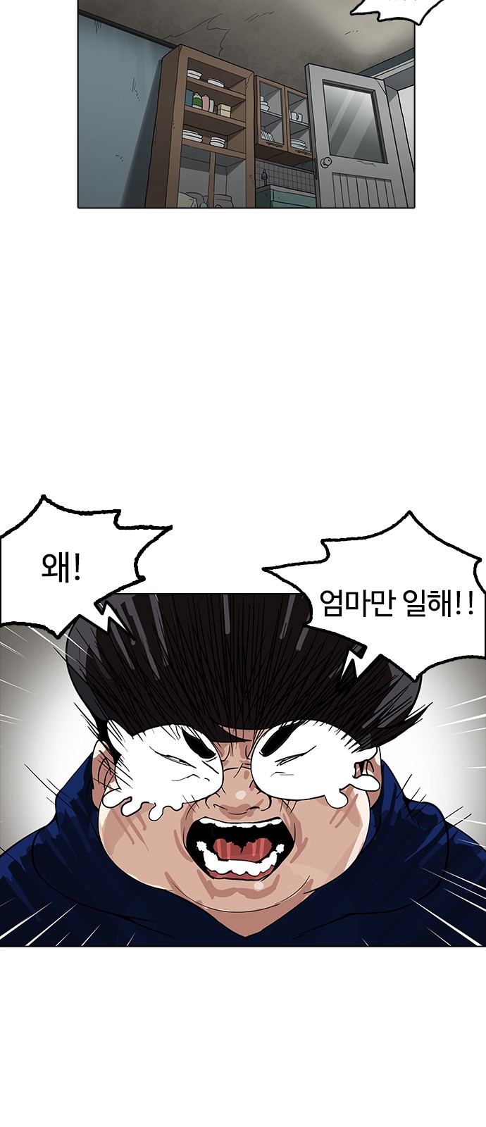 Lookism - Chapter 154 - Page 10