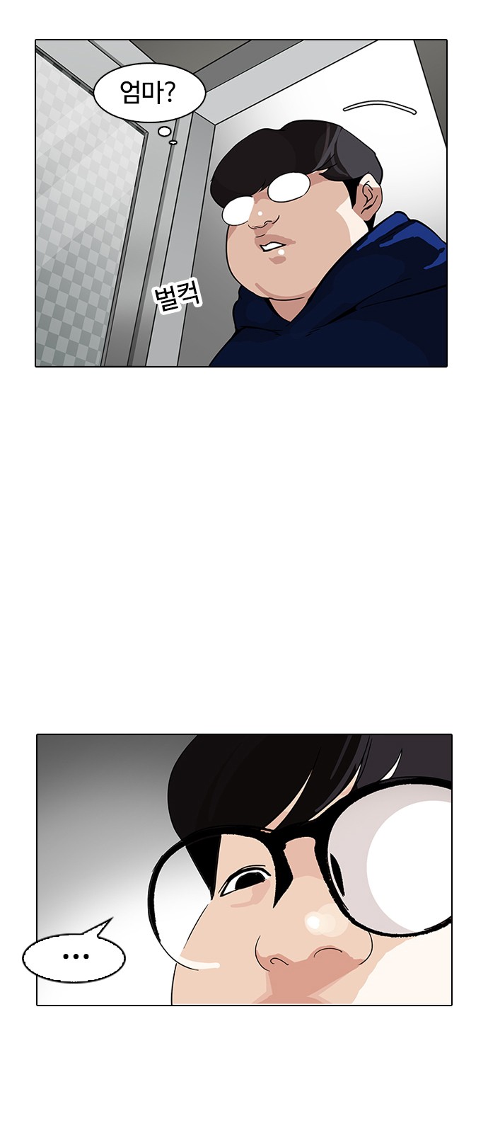 Lookism - Chapter 154 - Page 6