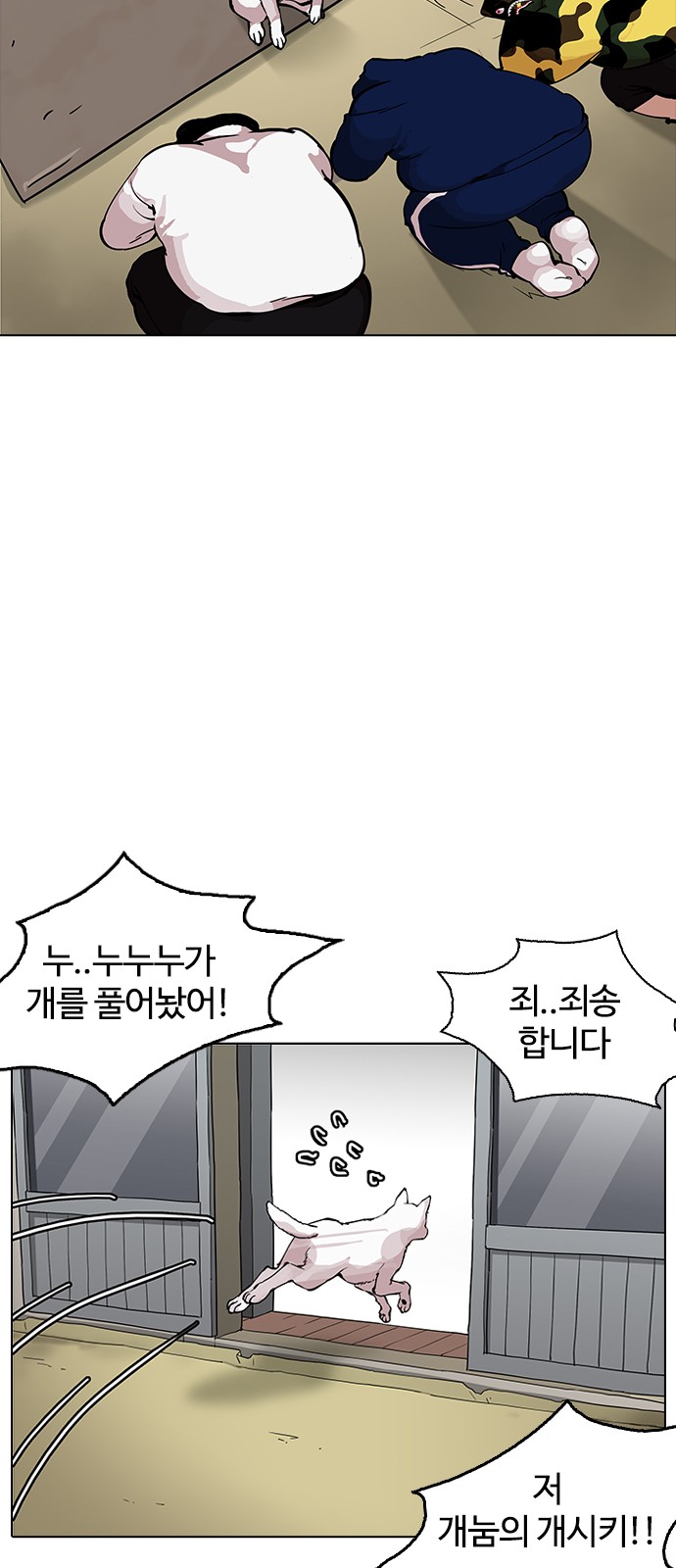 Lookism - Chapter 154 - Page 60