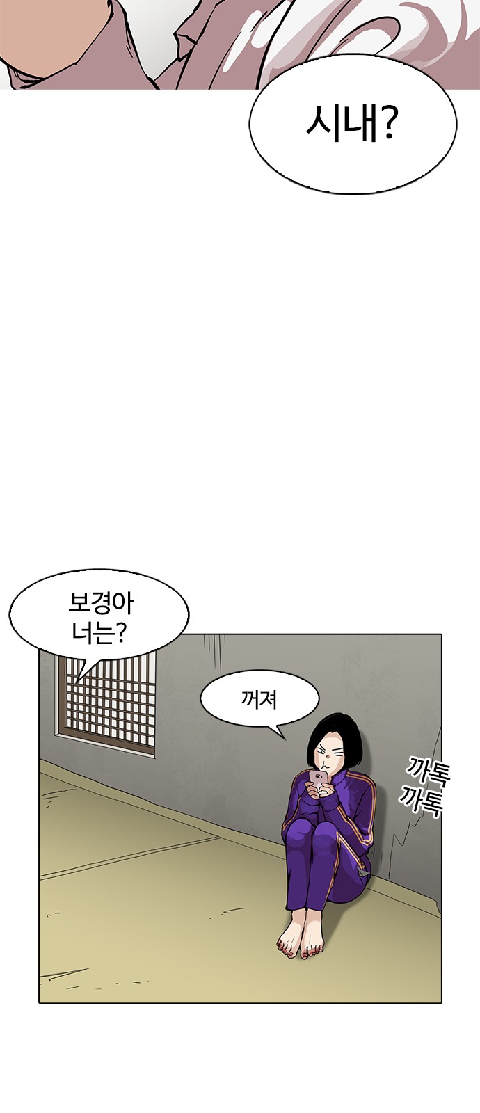 Lookism - Chapter 154 - Page 62