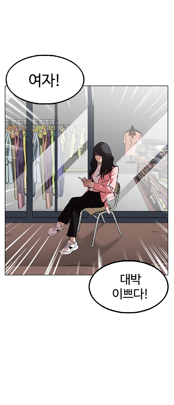 Lookism - Chapter 154 - Page 75