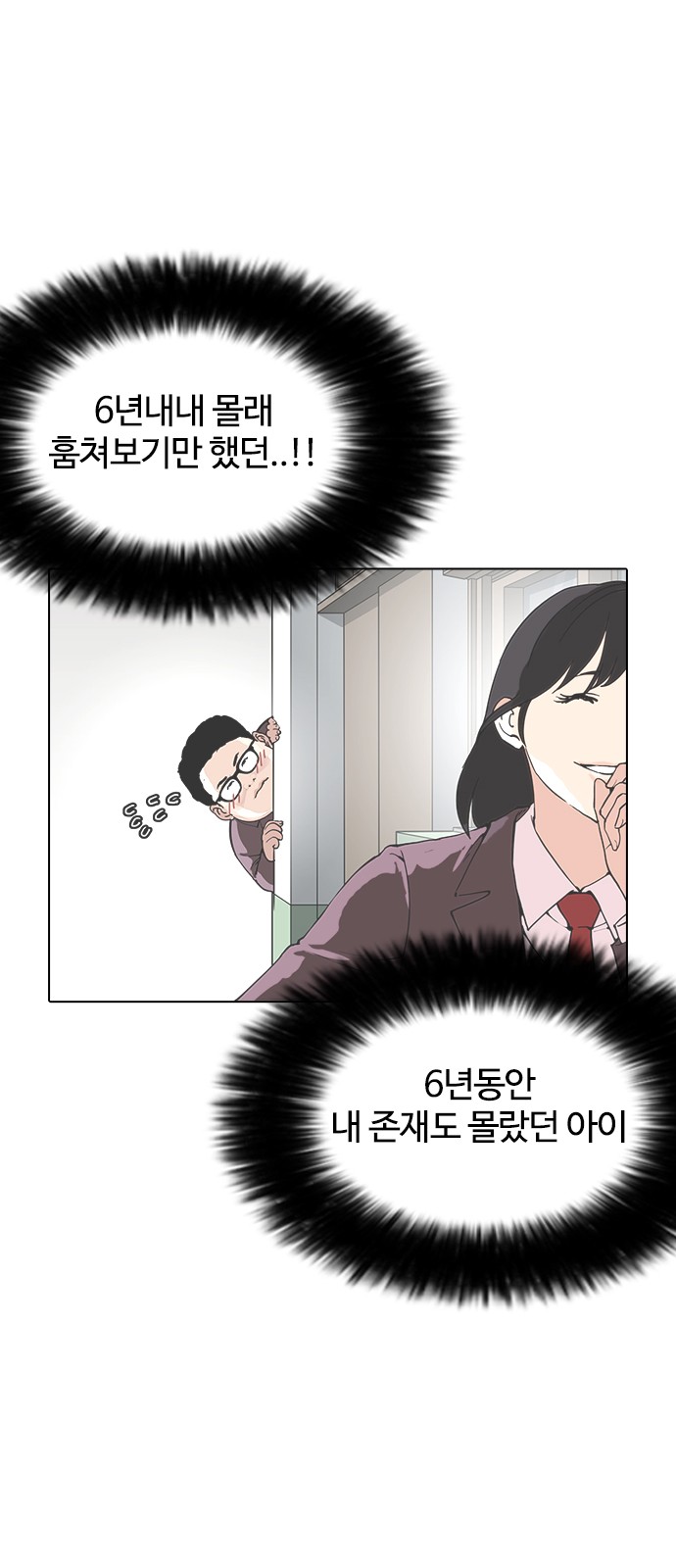 Lookism - Chapter 154 - Page 78