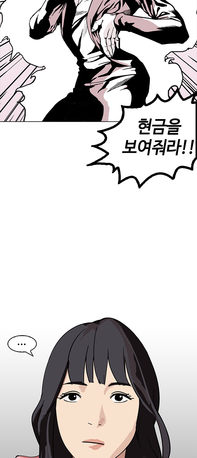 Lookism - Chapter 155 - Page 24