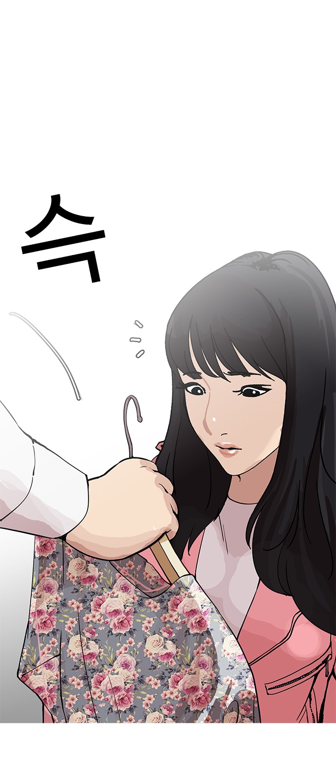 Lookism - Chapter 155 - Page 31