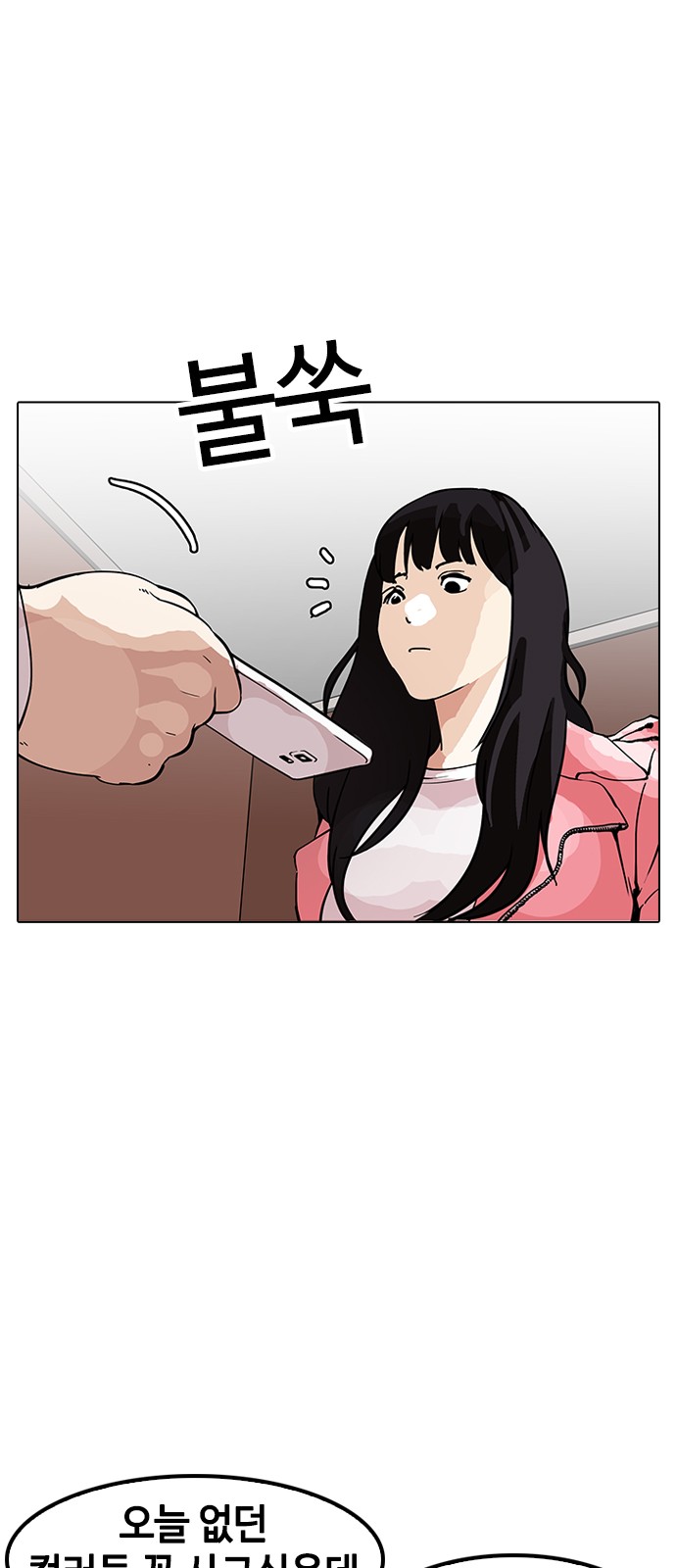 Lookism - Chapter 155 - Page 41