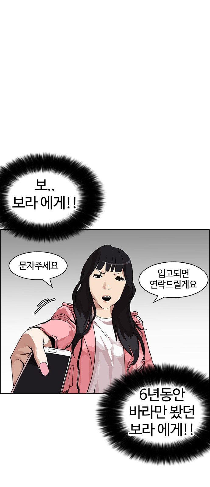 Lookism - Chapter 155 - Page 50