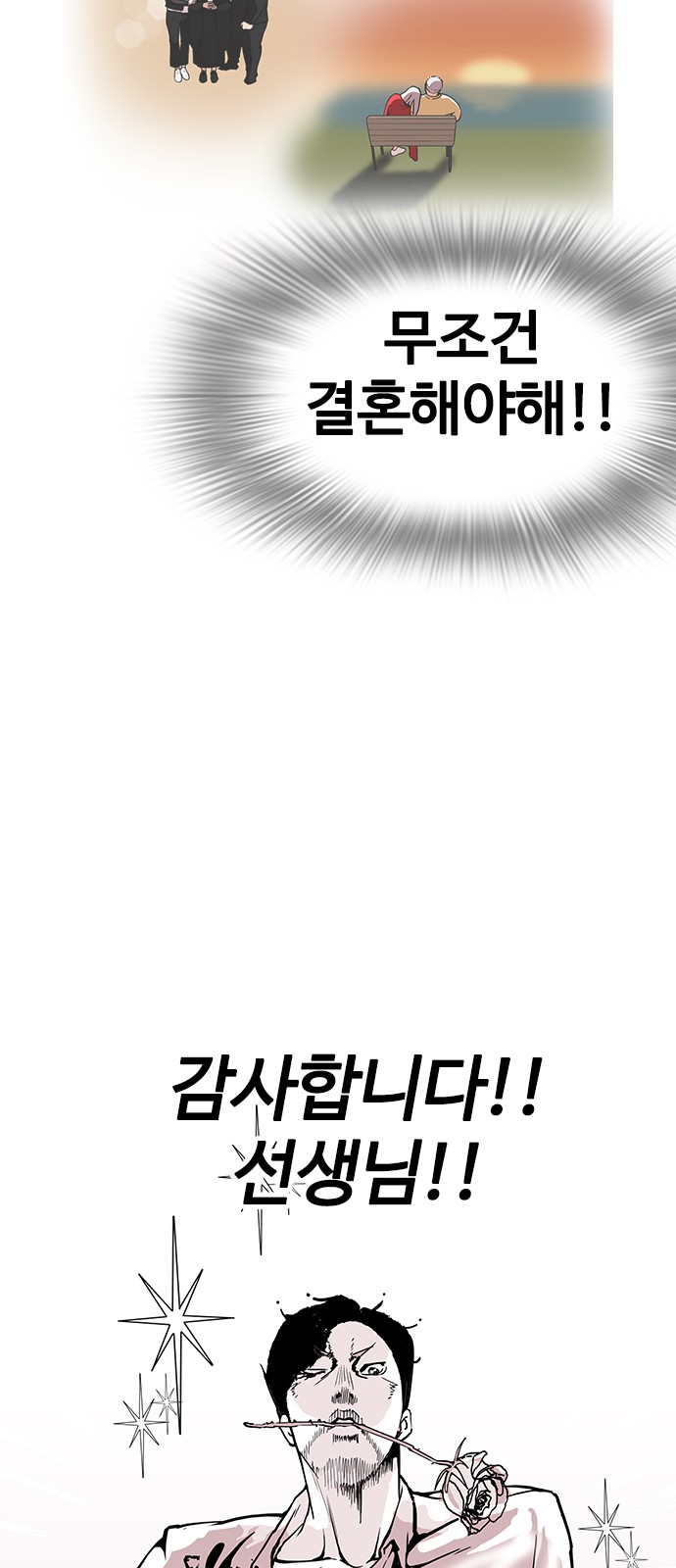 Lookism - Chapter 155 - Page 52