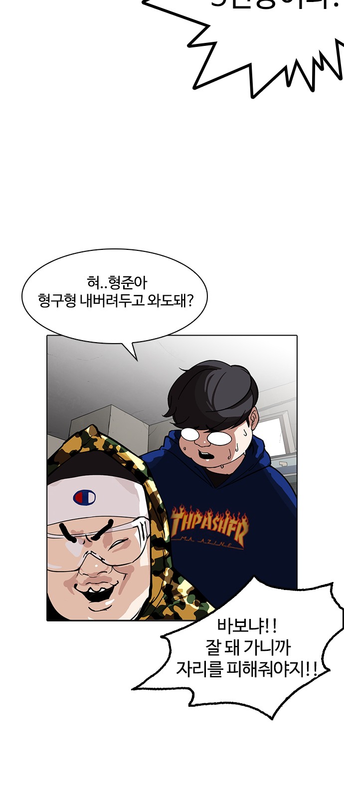 Lookism - Chapter 155 - Page 56