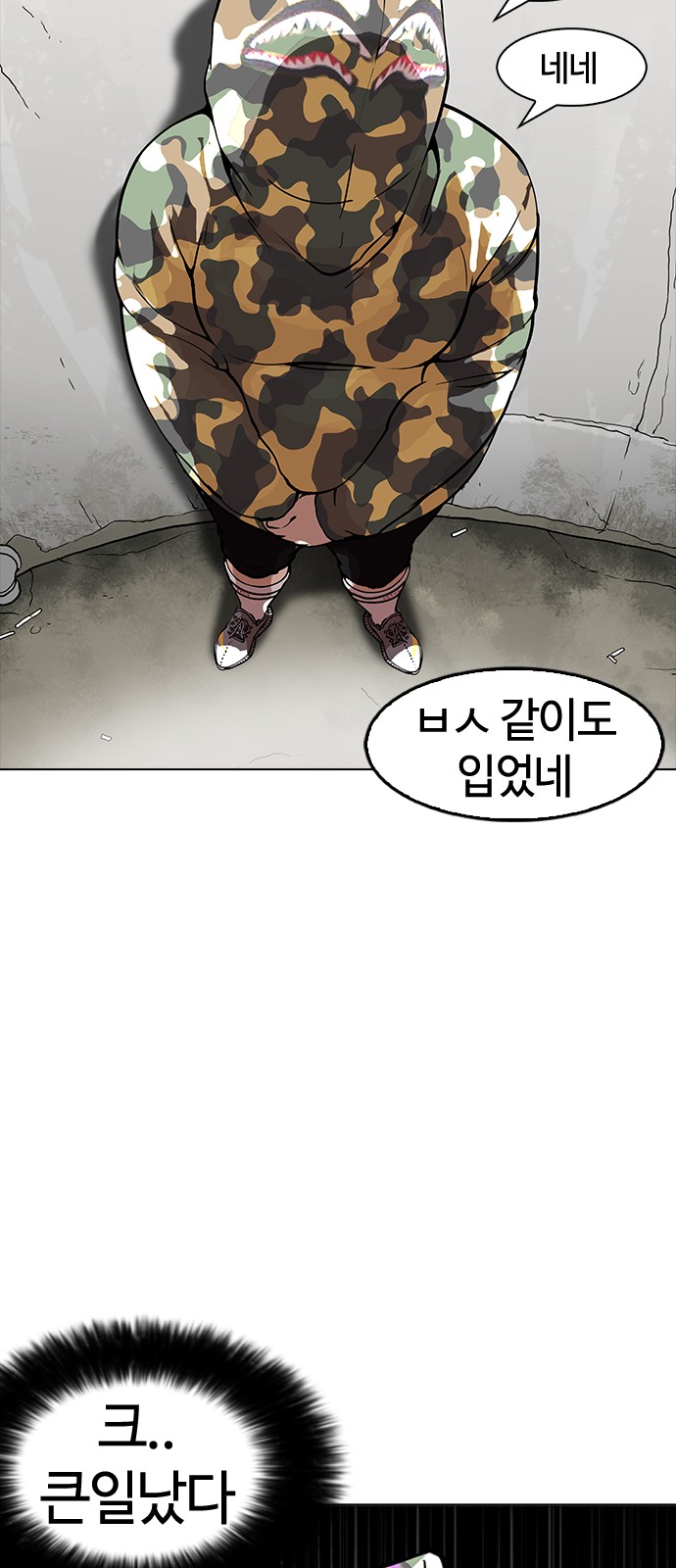 Lookism - Chapter 155 - Page 70