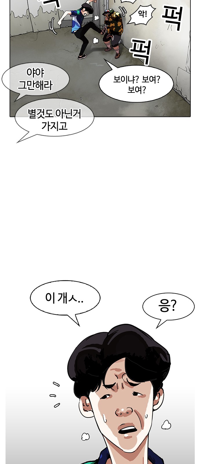 Lookism - Chapter 155 - Page 72