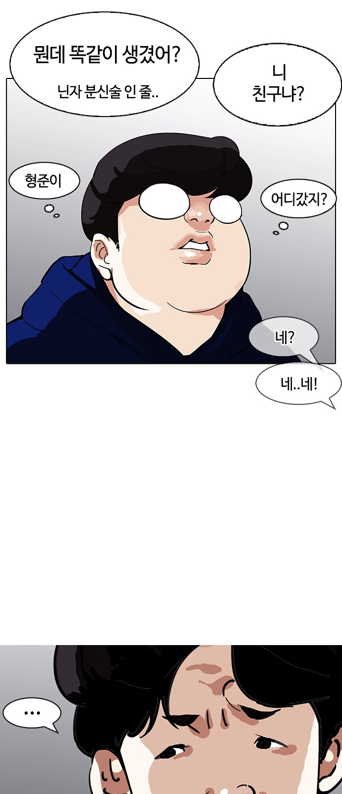 Lookism - Chapter 155 - Page 74