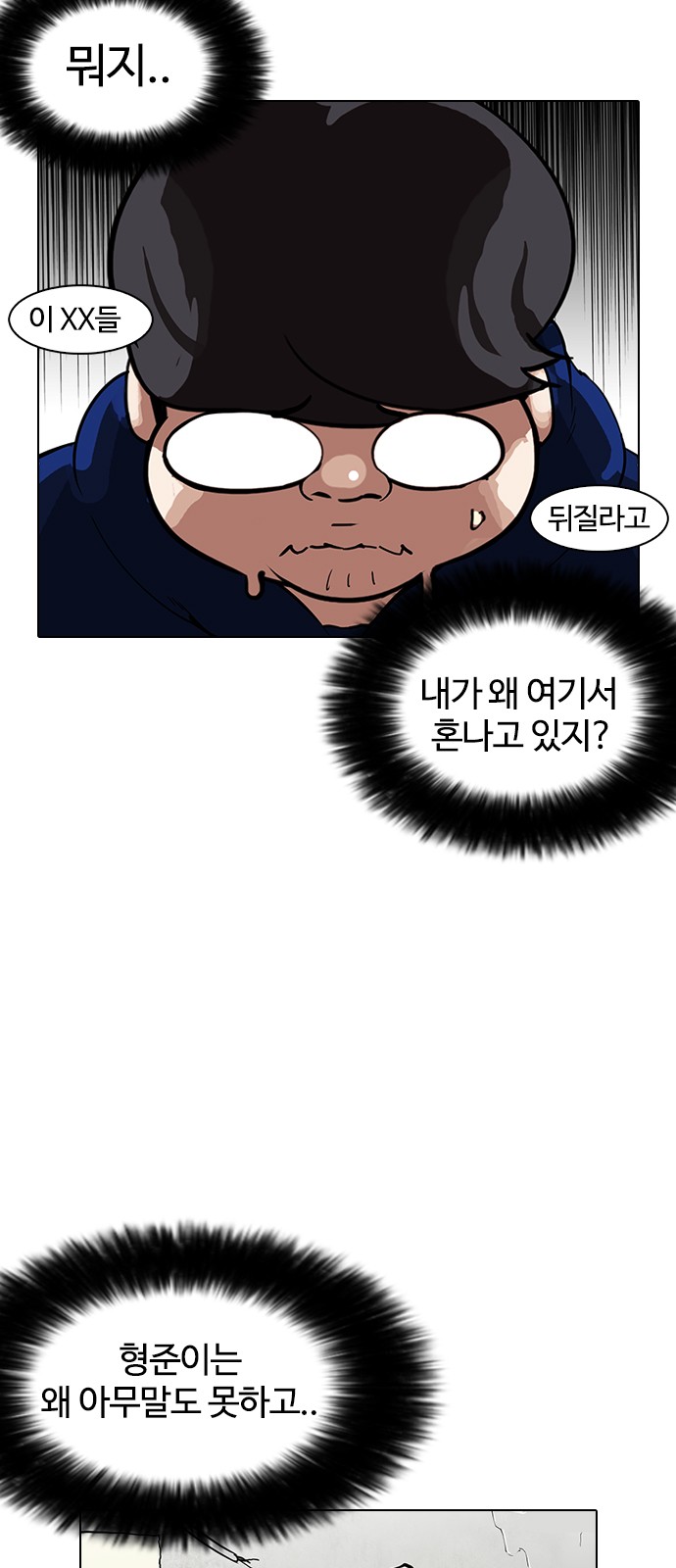 Lookism - Chapter 156 - Page 10